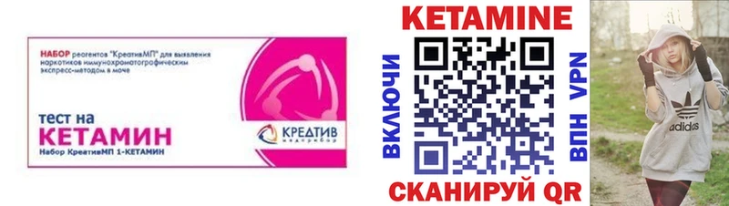 КЕТАМИН ketamine Сураж